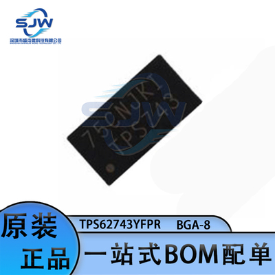 TPS62743YFPR 丝印TPS743 封装BGA-8 降压型DC-DC电源芯片 集成IC