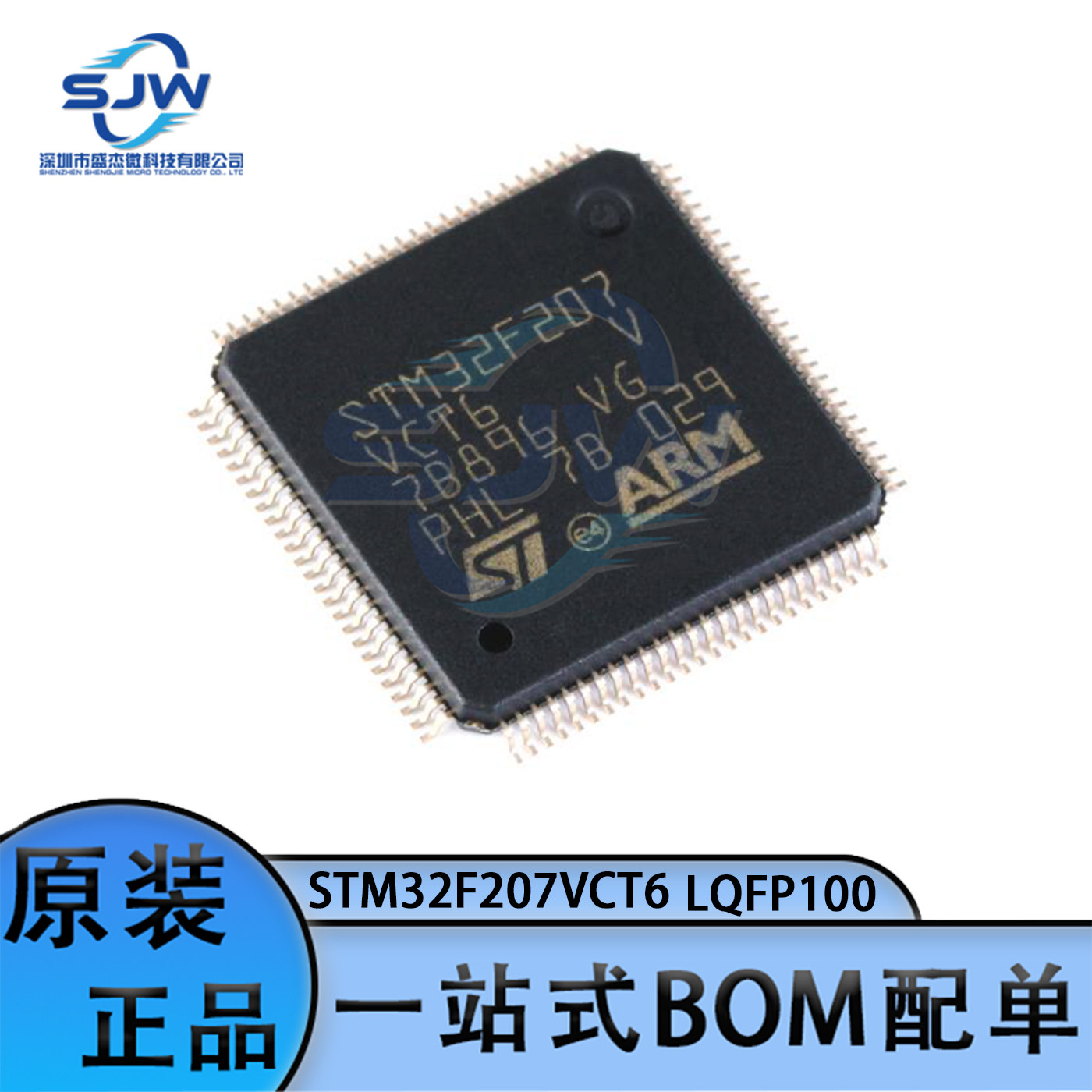 STM32F207VCT6 LQFP100 ARM Cortex-M3 32位微控制器MCU 集成电路 - 实物图