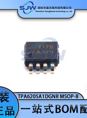 TPA6205A1DGNR 丝印AAPI 封装MSOP-8 音频功率放大器芯片 集成IC