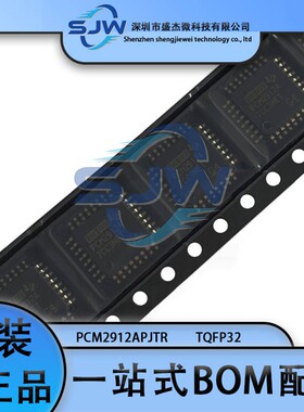 PCM2912APJTR 丝印PCM2912A 封装TQFP32 音频接口芯片 集成电路IC