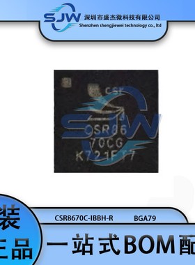 CSR8670C-IBBH-R 封装BGA79 无线收发芯片 蓝牙芯片 2.4GHz 集成