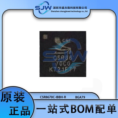 CSR8670C-IBBH-R 封装BGA79 无线收发芯片 蓝牙芯片 2.4GHz 集成