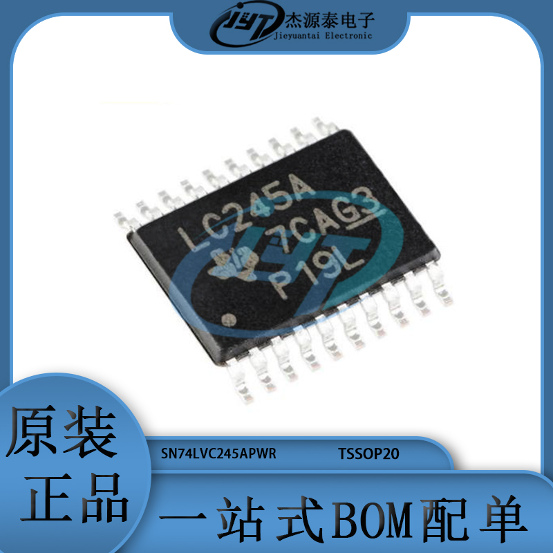 集成电路丝印贴片逻辑芯片IC