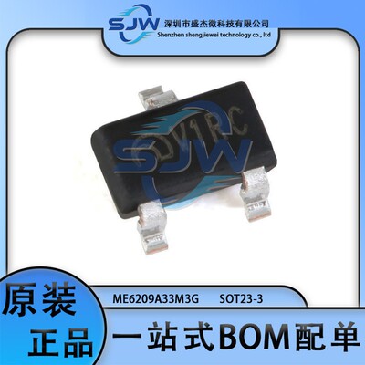 ME6209A33M3G 丝印V1 封装SOT-23-3L 线性稳压器(LDO)芯片 集成IC