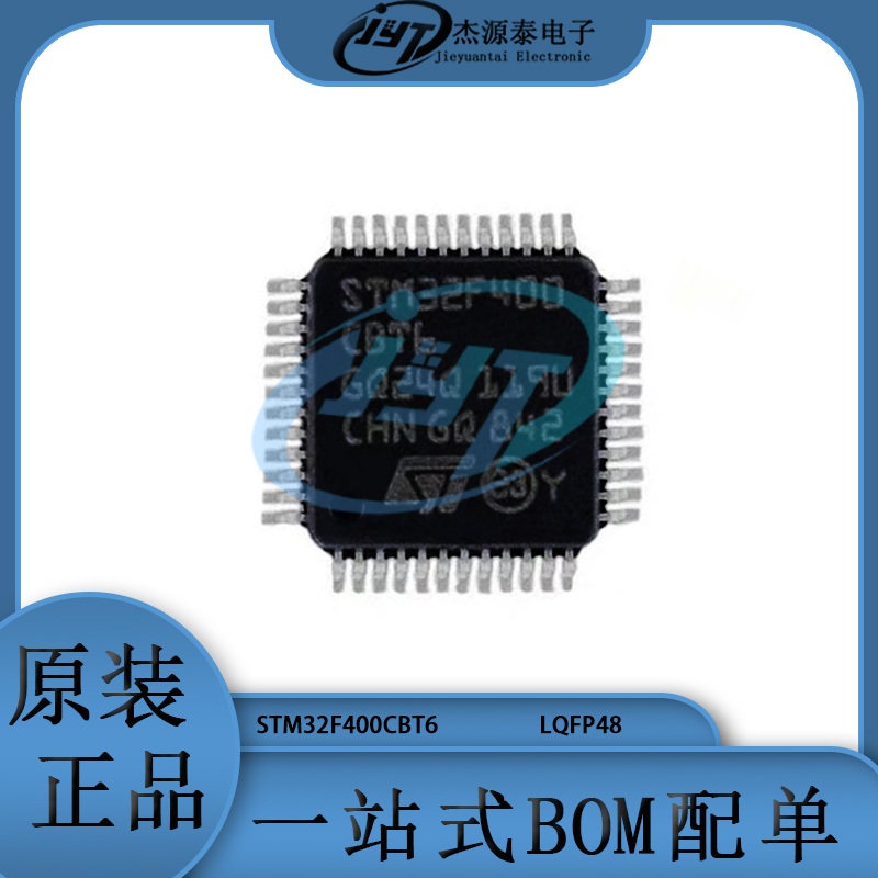 STM32F400CBT6 封装LQFP-48 ARM 32位微控制器MCU 单片机集成电路