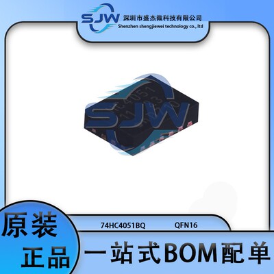 74HC4051BQ HC4051 封装QFN16 模拟开关/多路复用器芯片 集成电路