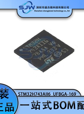 STM32H743AII6 32H743AII6 封装UFBGA-169 32位微控制器芯片 集成