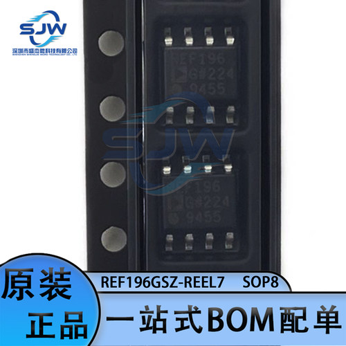 REF196GSZ-REEL7 REF196GSZ 封装SOP8 电压基准芯片 集成电路IC