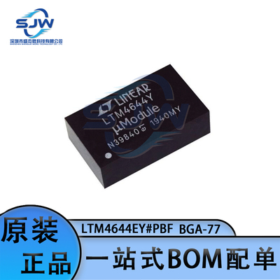 LTM4644EY#PBF 丝印LTM4644Y 封装BGA-77 降压型 DC-DC电源模块