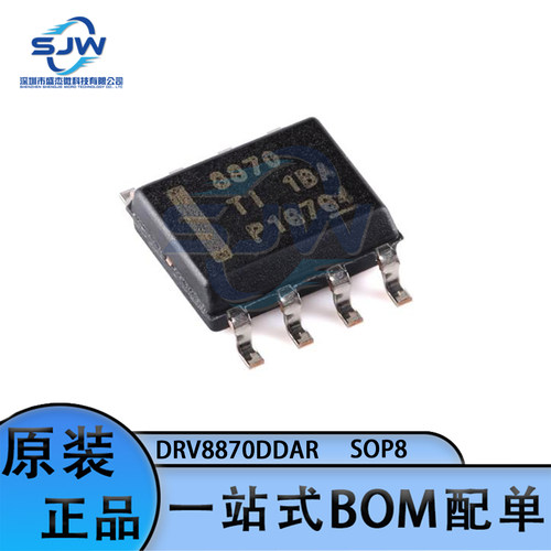 DRV8870DDAR 封装SOIC-8 丝印8870 电机驱动芯片 集成电路IC