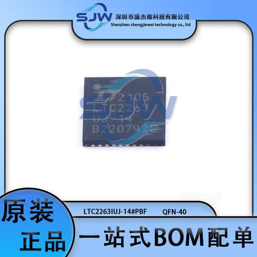 LTC2263IUJ-14#PBF 贴片 封装QFN-40 模数转换芯片ADC 集成电路IC