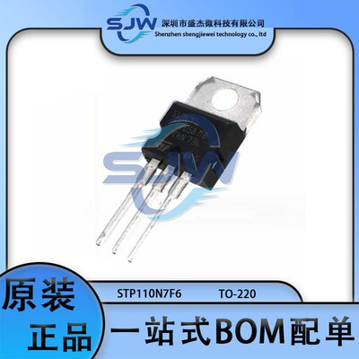STP110N7F6 丝印110N7F6 封装TO-220 场效应管(MOSFET) N沟道 68V