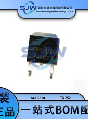 AOD2210 丝印D2210 封装TO-252 场效应管(MOSFET) N沟道 200V18A