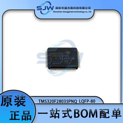 TMS320F28035PNQ 封装LQFP-80 单片机 微控制器芯片 集成电路IC