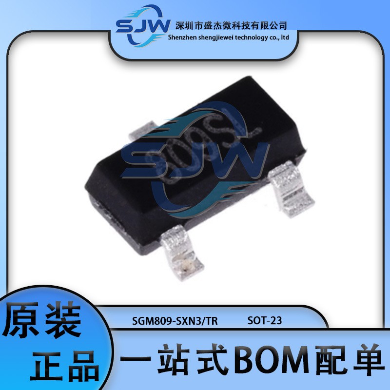 SGM809-SXN3/TR 丝印809S 封装SOT-23 监控和复位芯片 集成电路IC