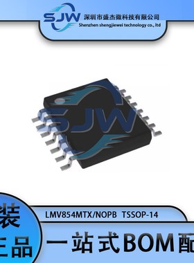 LMV854MTX/NOPB LMV854MTX 封装TSSOP-14 运算放大器芯片 集成IC