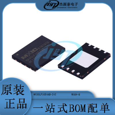 MX35LF1GE4AB-Z4I 贴片 WSON-8 1GbitFLASH存储器 芯片 集成电路