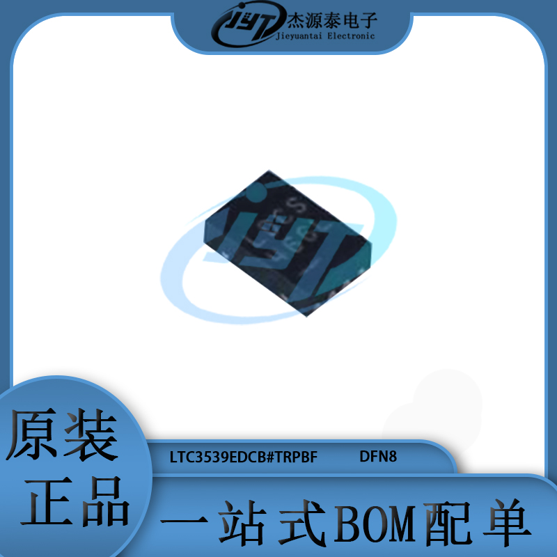 LTC3539EDCB#TRPBF丝印LDCS封装DFN-8开关稳压器电源IC集成