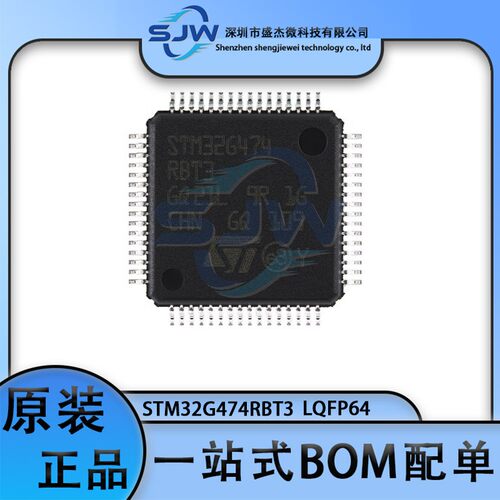 STM32G474RBT3 32G474RBT3  封装LQFP64 32位微控制器芯片 集成IC