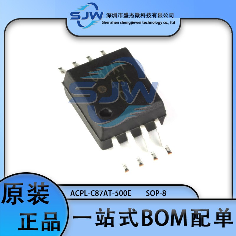 ACPL-C87AT-500E 丝印C87AT 封装SOP-8 专用传感器芯片 集成电路