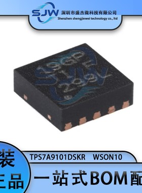 TPS7A9101DSKR 丝印19GP 封装WSON10 线性稳压器芯片 可调 集成IC