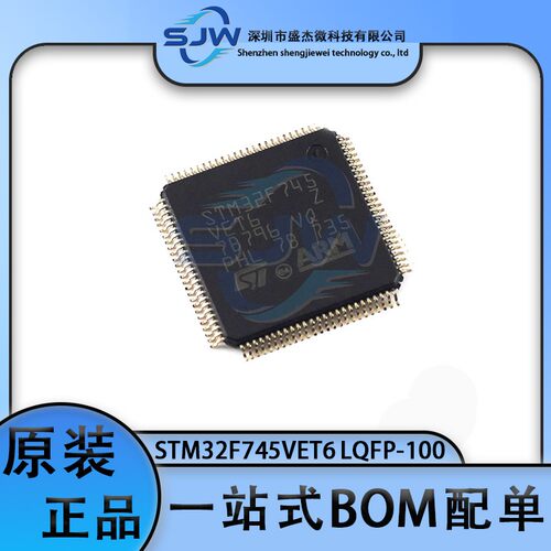 STM32F745VET6 32F745VET6 封装LQFP-100 32位微控制器芯片 集成