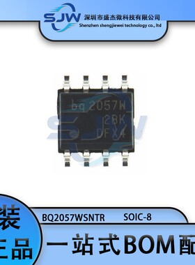 BQ2057WSNTR 丝印bq 2057W 封装SOIC-8 电池管理芯片 集成电路IC