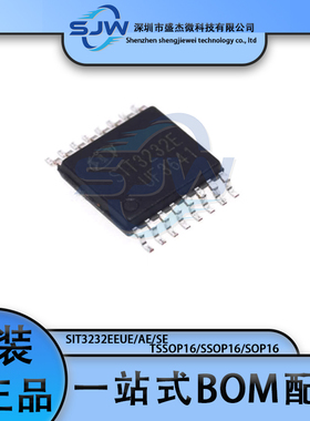 SIT3232EEUE/AE/SE 丝印SIT3232E TSSOP16/SSOP16/SOP16 RS232 IC