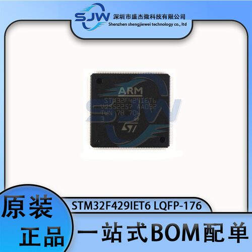 STM32F429IET6 32F429IET6 封装LQFP-176 32位微控制器芯片 集成
