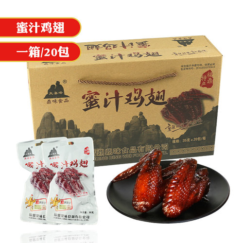夫妻峰福鼎蜜汁鸡翅特产鼎味食品真空小包装零食福建翅膀送礼20包 - 封面