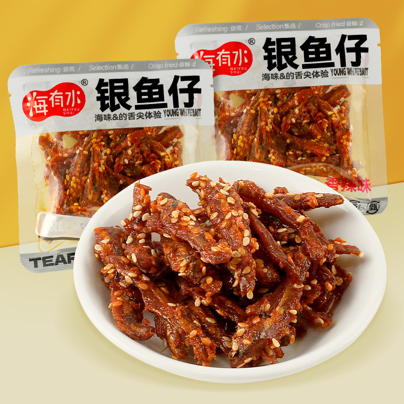 海有水香辣银鱼散称500g小包装即食小鱼干休闲小零食毛毛鱼即食
