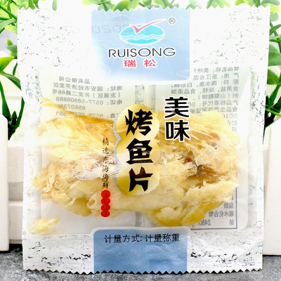 原味烤鱼片鳕鱼片温州特产瑞松