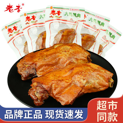 温州老李鸭腿零食五香鸭腿大鸭腿500g礼袋装开袋即食小吃卤鸭腿肉