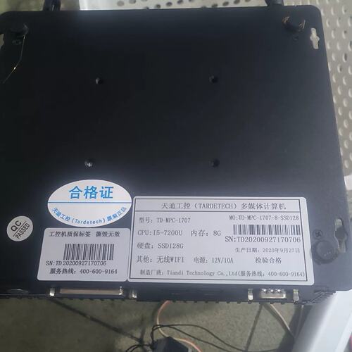 （议价）TD一MPC一1707，CPU:I5一7200U，内存8G，