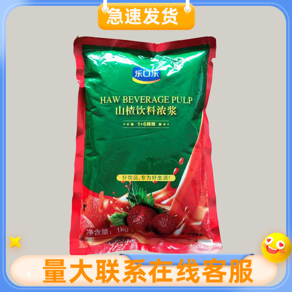 原浆浓缩液奶茶店整箱果汁饮料