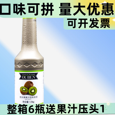 欧本1200g浓缩果汁奇异果果汁