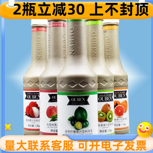 欧本葡萄桑葚欧本金桔柠檬汁果汁浓浆1.2kg浓缩商用果浆冲饮商用