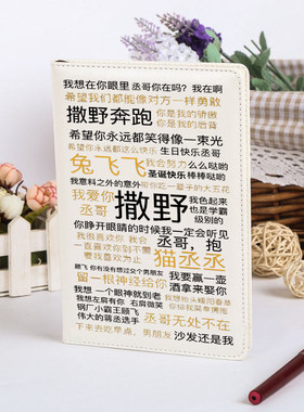蒋丞顾飞彩绘笔记本可来图定制