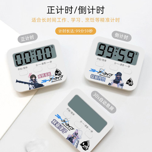 碧蓝垃姬兔锭前纱织秤亚津子澪纱周边计时器学生学习静音自律神器