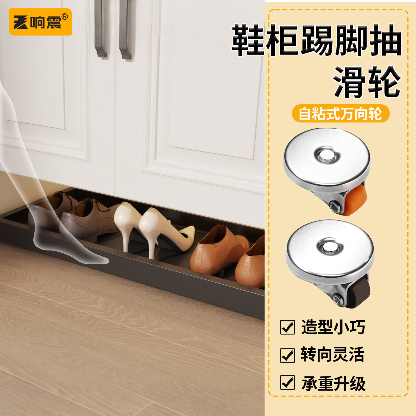 鞋柜踢脚抽滑轮万向轮静音定向迷你自粘免打孔底部橡胶粘贴式小号