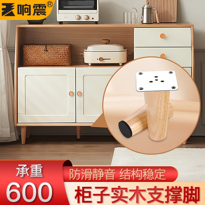 柜子支撑脚实木沙发腿承重电视柜脚橱柜脚茶几脚桌腿床头柜家具脚