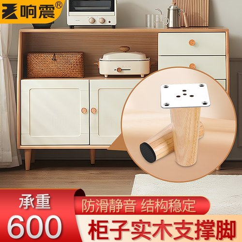 柜子支撑脚实木沙发腿承重电视柜脚橱柜脚茶几脚桌腿床头柜家具脚
