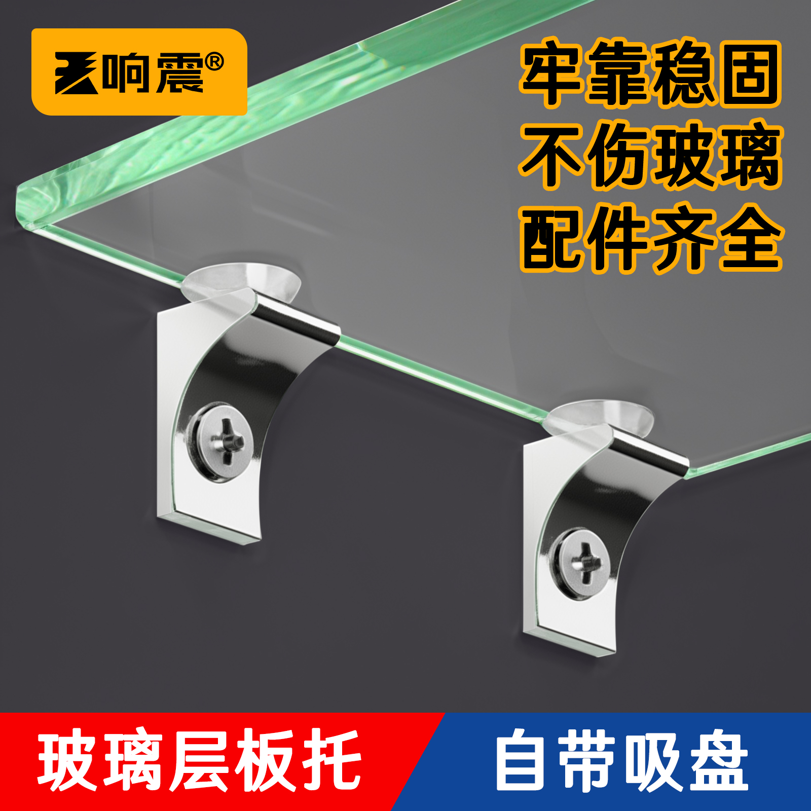 玻璃层板拖固定支撑架耐潮耐锈