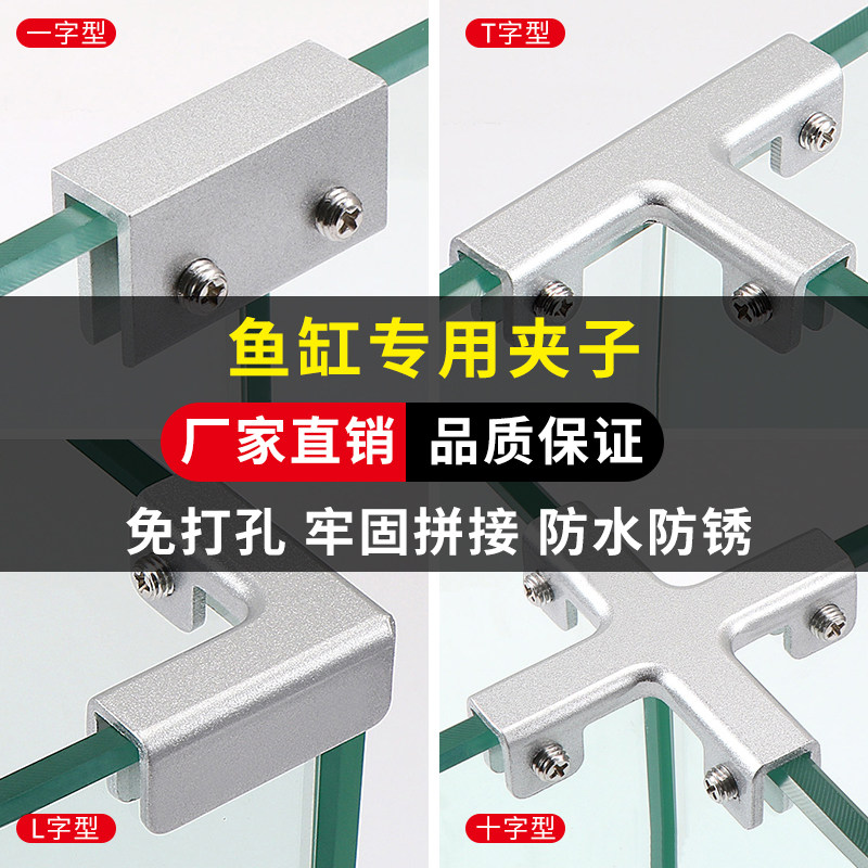 鱼缸夹子固定夹铝合金防腐防锈