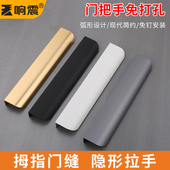 门把手免打孔抽屉柜门柜子衣柜粘贴自粘隐形免钉免开槽拇指缝拉手