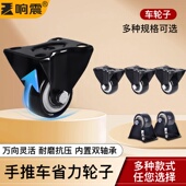 手推车轮轱辘平板静音配件大全重型推搬运承重单轮小车轮子万向轮