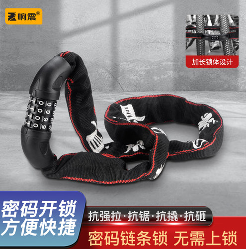 防盗链条锁密码锁户外防水防锈