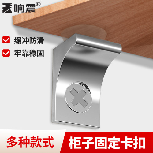 柜子固定卡扣衣柜玻璃隔板托钉