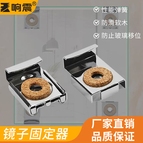 镜子固定器玻璃架镜托镜扣墙镜镜片卡子卡托挂墙安装配件支架卡扣