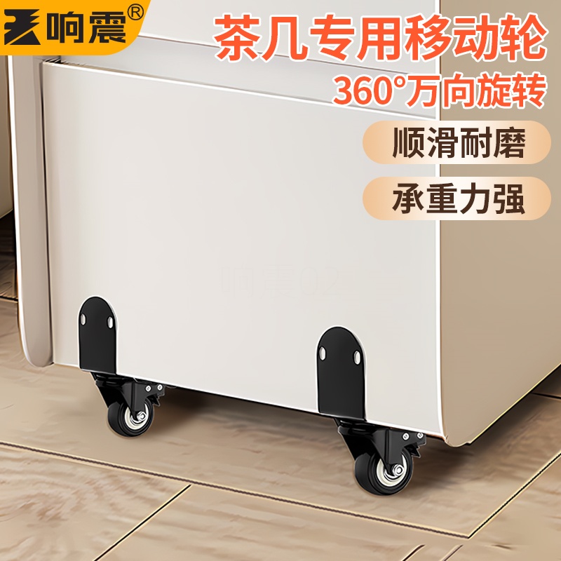 茶几腿移动轮万向滑轮滑动定向转向刹车脚轮带轴承小滚轮脚垫轮子